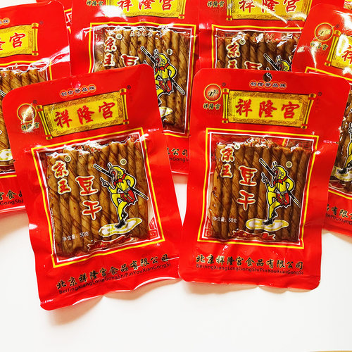 北京祥隆宫京王豆干50g小袋80后怀旧零食辣条片休闲食品解馋小吃