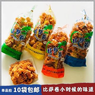 天津老式比萨卷90克香辣烧烤孜然华昇锅巴8090后怀旧零食膨化食品