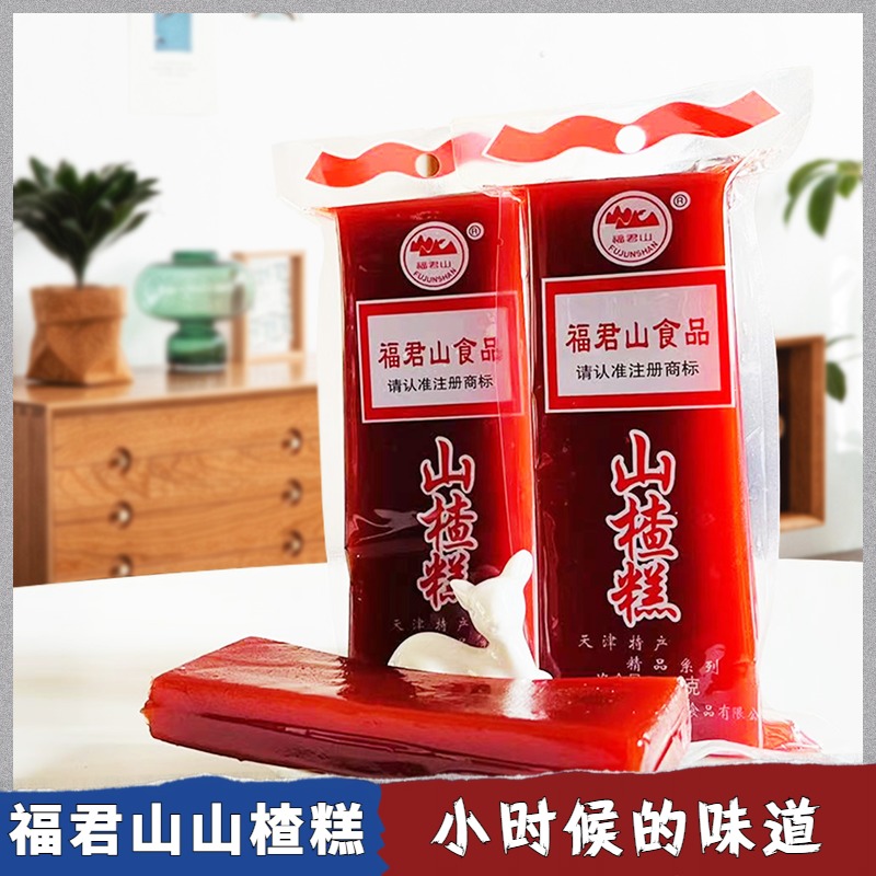 天津特产福君山山楂糕京糕268g