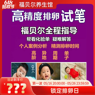 大卫排卵试纸半定量笔测早孕