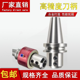 精密侧固式刀柄BT30/40/50配套刀杆数控车床辅助刀座U钻转换接杆