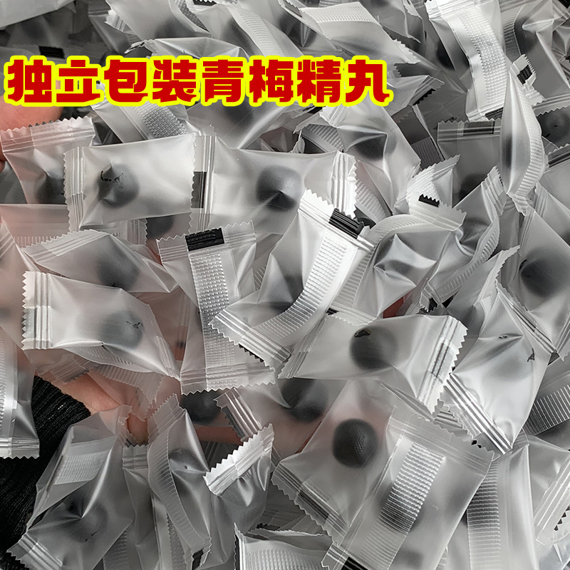 诏安特产青梅水果梅子糖小黑丸酸甜味食品青梅精丸梅精糖果100g