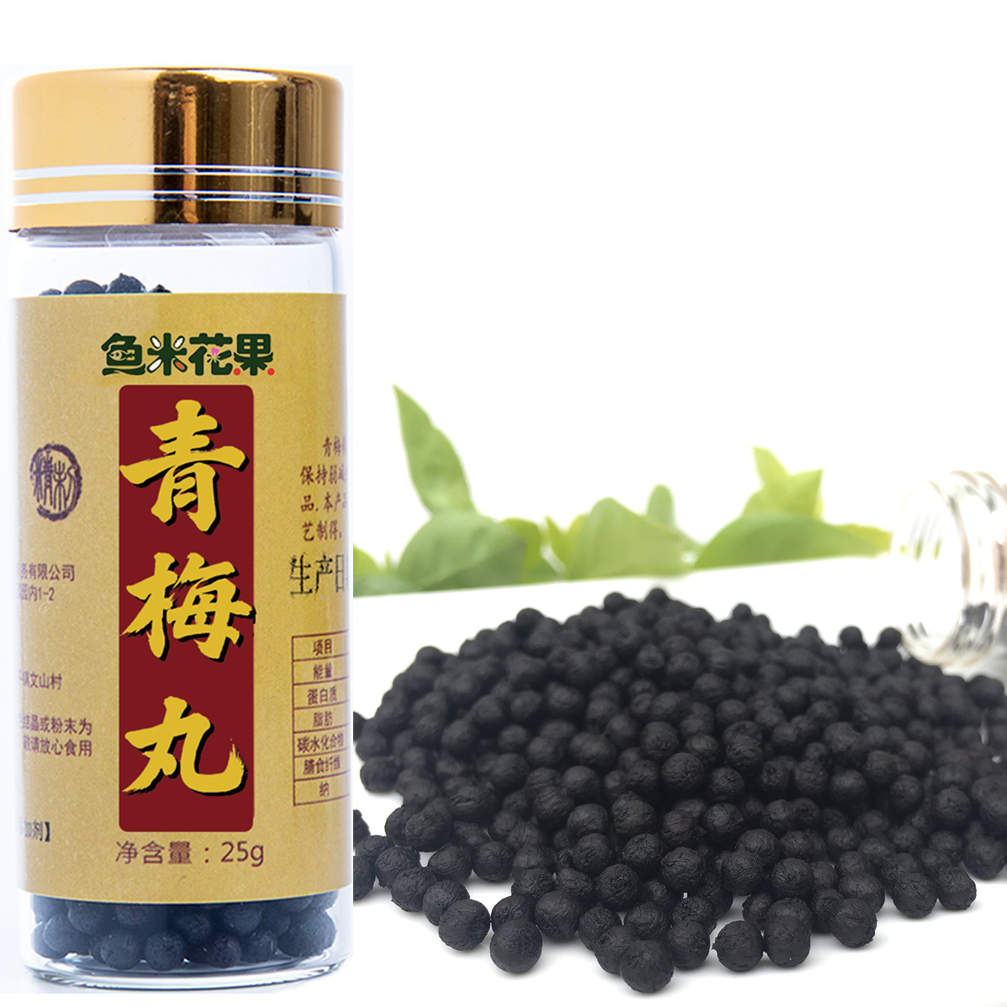 浓缩青梅精丸非台湾梅丸碱性酸味食品酸梅子锭话梅粒炼梅丹满3送1