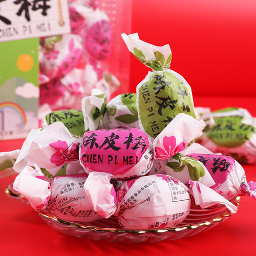 厦门特产黄金兴纸包手工陈皮梅加应子李干话梅子果脯蜜饯零食果干