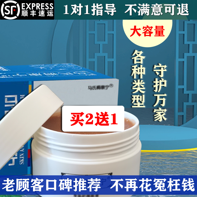 马氏褥康宁褥压疮膏卧床家庭急救护理户外损伤口促进愈合肌膏生贴