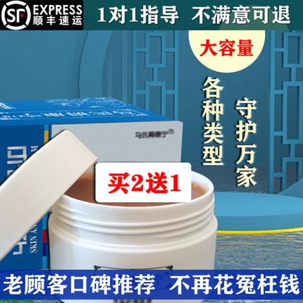 马氏褥康宁 卧床人褥压瘡膏 户外护理家用伤口护理膏压疮肌膏生贴