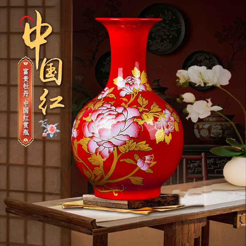 景德镇陶瓷花开富贵红色花瓶小瓷瓶摆件结婚客厅高级招财一对高端,家居饰品,花瓶,淘宝优惠券,粉丝福利购,淘宝优惠卷