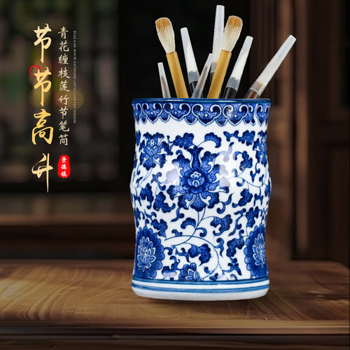 景德镇陶瓷仿古笔筒青花瓷缠枝莲瓷器家居毛笔小笔筒中国风毛笔筒