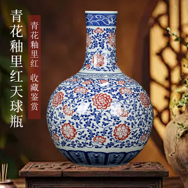 景德镇陶瓷花瓶中式家居客厅装饰摆件台面青花天球瓶办公室釉里红