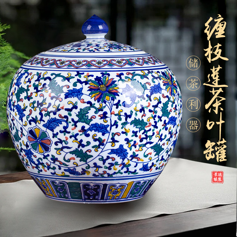 景德镇瓷器茶叶罐青花瓷储物罐大号陶瓷密封罐防潮茶饼罐子带盖子