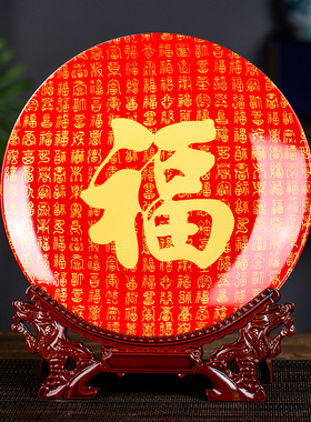 景德镇陶瓷红福字瓷盘乔迁博古架家居摆件挂盘装饰盘磁盘摆件圆盘