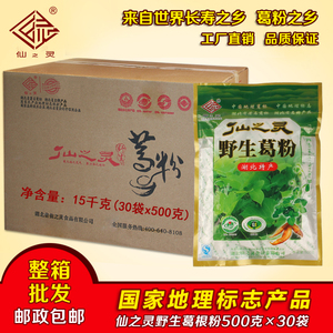 野生湖北袋装葛根粉整箱包邮