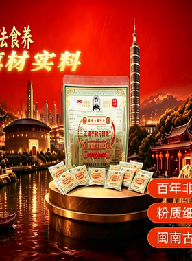 闽南特产李和元养脾散永春达埔 非遗百年古法制作 成人食养脾胃粉
