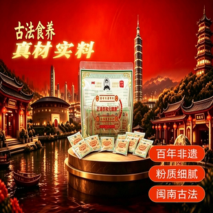 闽南特产达埔李和元养脾散 非遗百年传承古法制作 成人食养脾胃粉