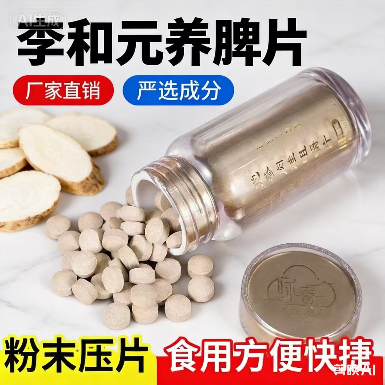 永春李和元参桂养脾散健脾祛湿
