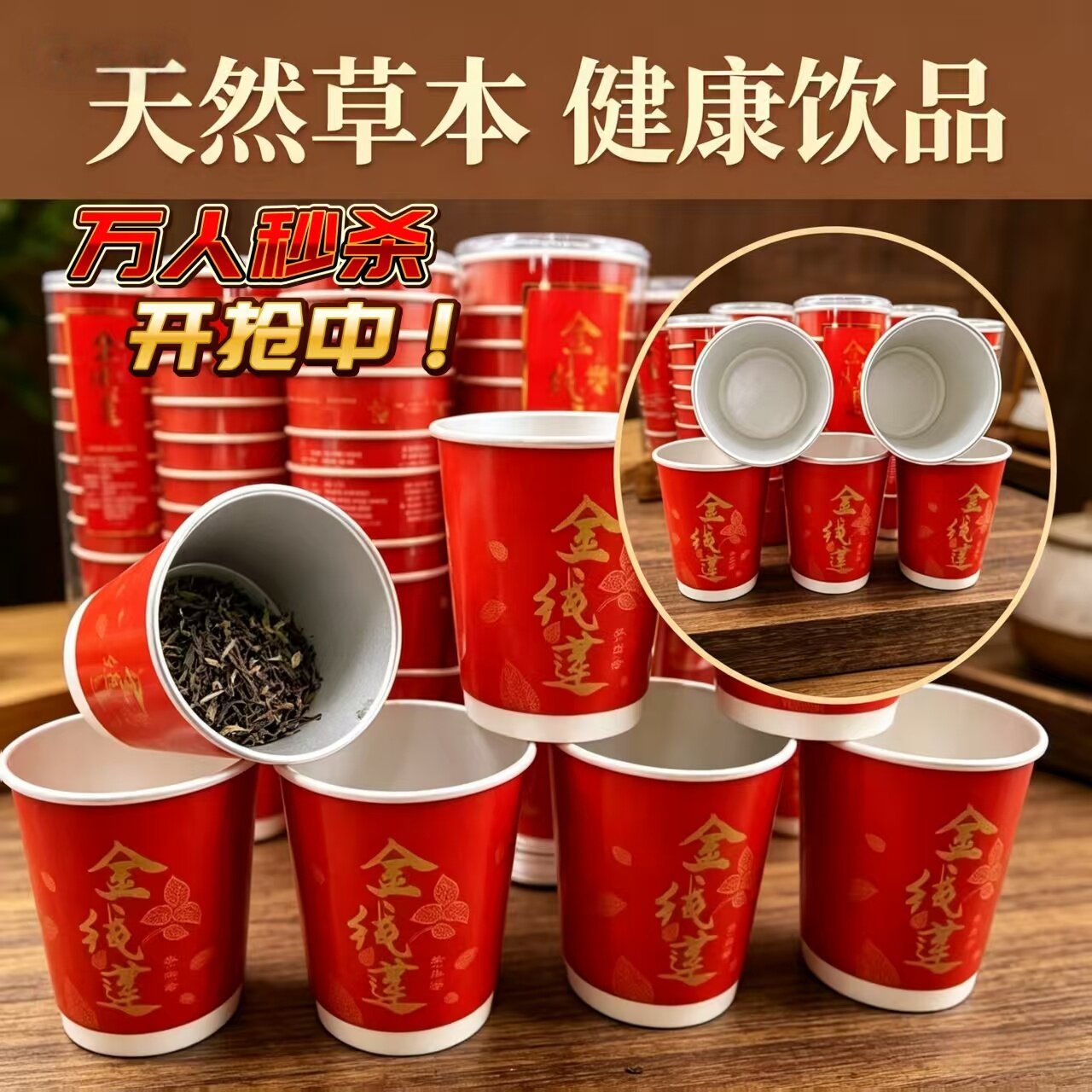 福建土楼金线莲降火养生茶