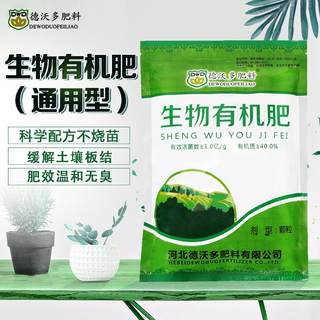 肥料微生物花卉蔬菜水果通用化肥复合肥生物阳台庭院质复合肥颗粒