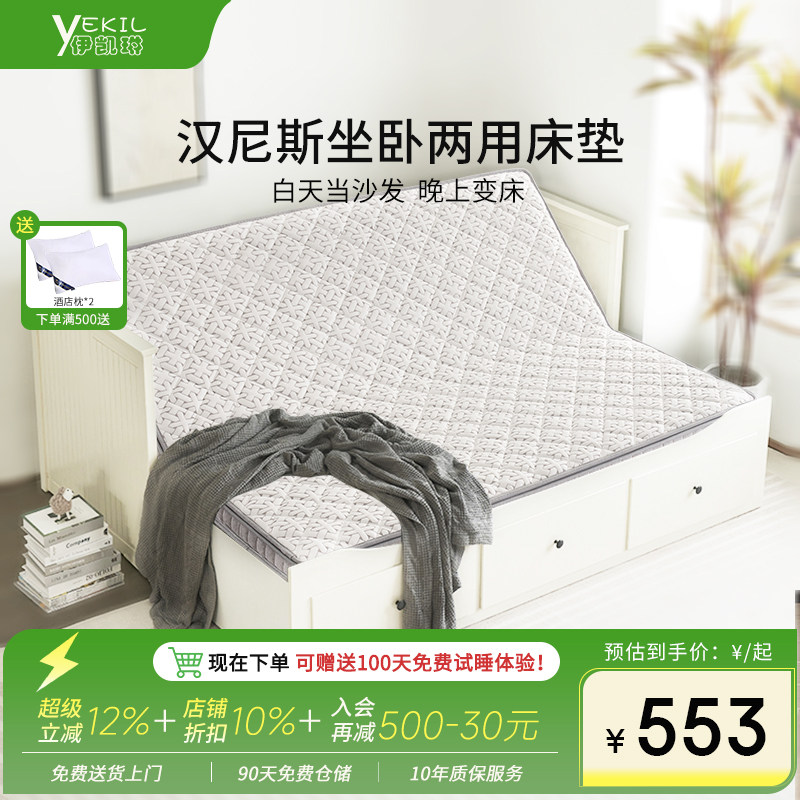 适用于沙发床床垫可折叠椰棕乳胶80*200坐卧两用1.6*2m