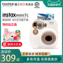 富士拍立得可爱便宜mini7c相机学生款自带美颜傻瓜一次成像可打印