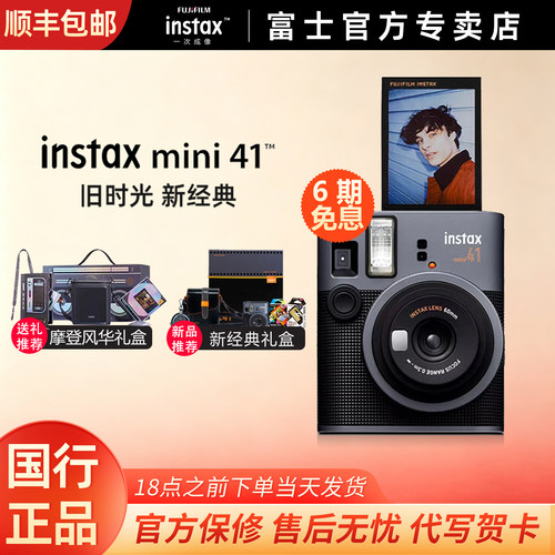 【国行正品】富士mini41自动测光