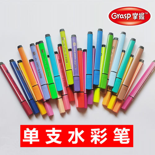 掌握水彩笔单色三角散装专业空盒