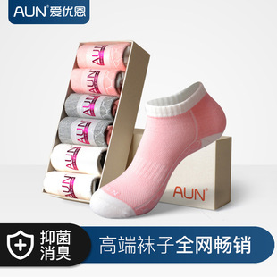 AUN&爱优恩袜子女纯色棉袜四季款萝莉短袜抗菌短筒精梳棉小清新