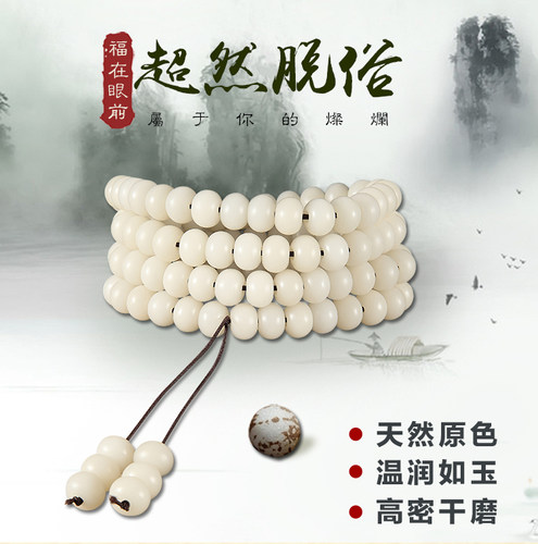 白玉菩提根天然鼓珠菩提籽佛头