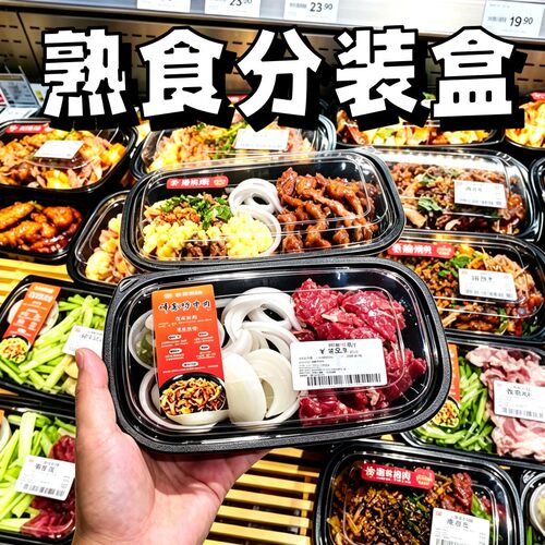 PET604 602 01材质生鲜打包盒黑白多规格可选整箱采购性价比拉满
