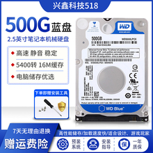 7MM 500G笔记本机械硬盘SATA3 WD5000LPCX 2.5寸蓝盘游戏 西数