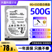 500G固态混合SSHD笔记本电脑机械硬盘 ST500LM000 Seagate 希捷