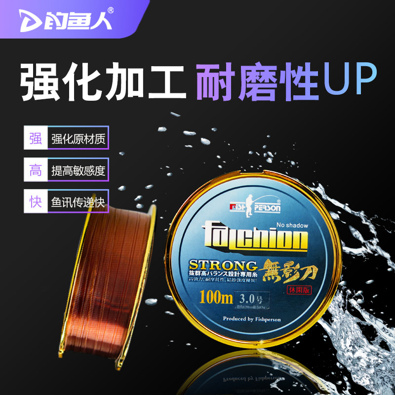 钓鱼人无影刀鱼线加工尼龙材质线耐磨性能高