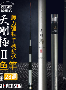 钓鱼人极超28鲤鱼白鲢超轻