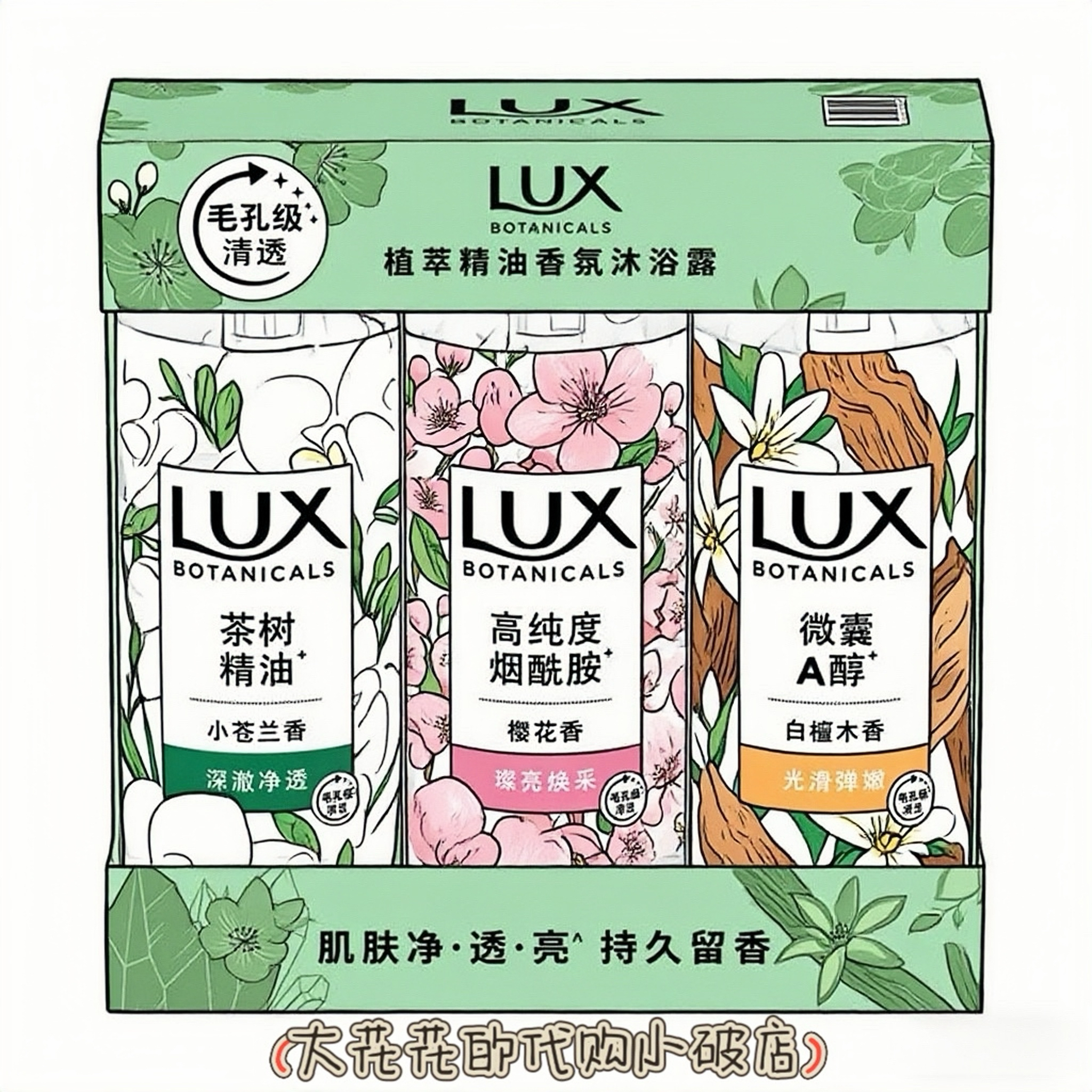山姆购力士植萃精油香氛沐浴露750g*3小苍兰樱花白檀木香型保湿