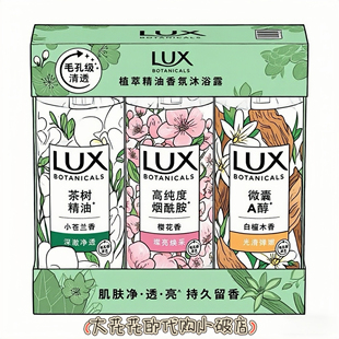 山姆购力士植萃精油香氛沐浴露750g 3小苍兰樱花白檀木香型保湿