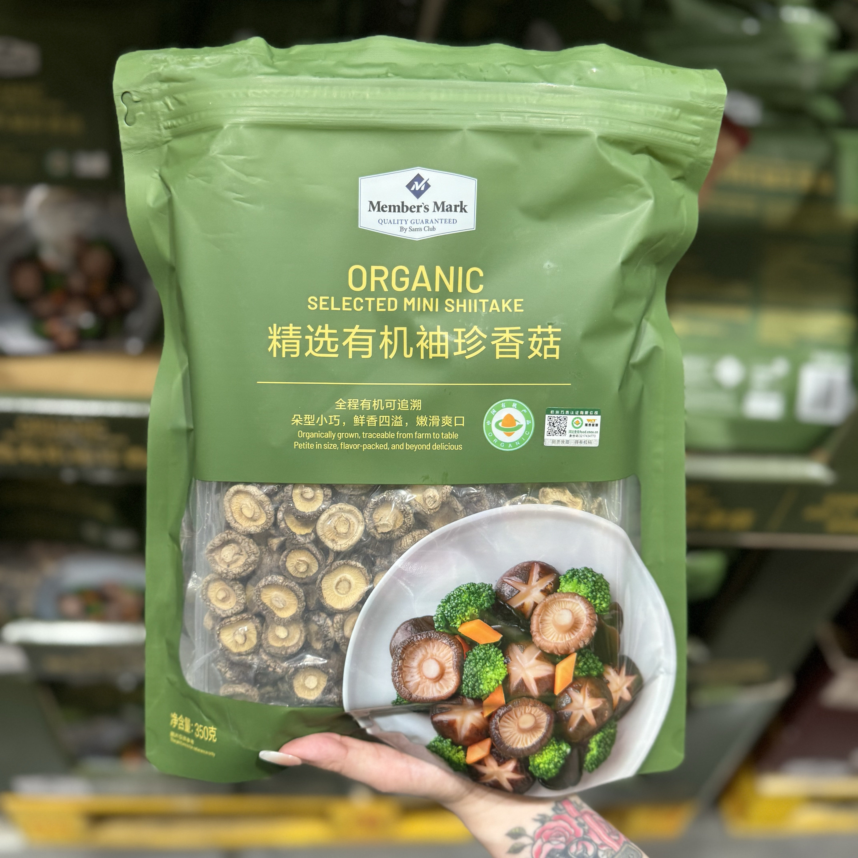 山姆代购MM精选有机袖珍香菇350g易泡发蘑菇菌菇福建干货煲汤食材