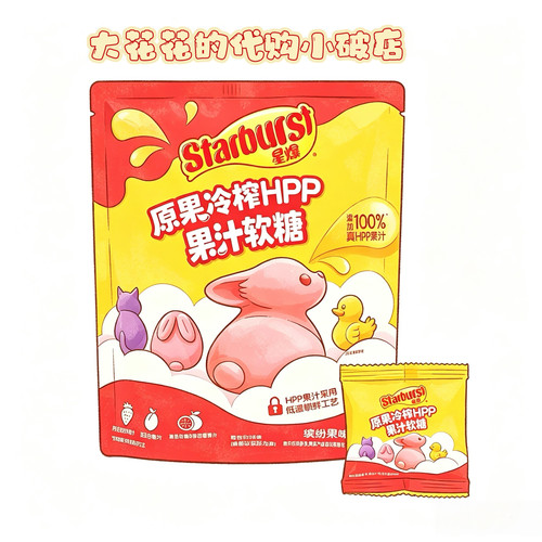 山姆代购星爆原果冷榨HPP果汁软糖504g独立小包4种果味解馋零食糖