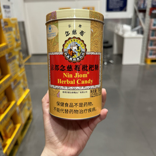 山姆代购京都念慈菴枇杷糖300g草本润喉护嗓清热化痰止咳咽喉痛