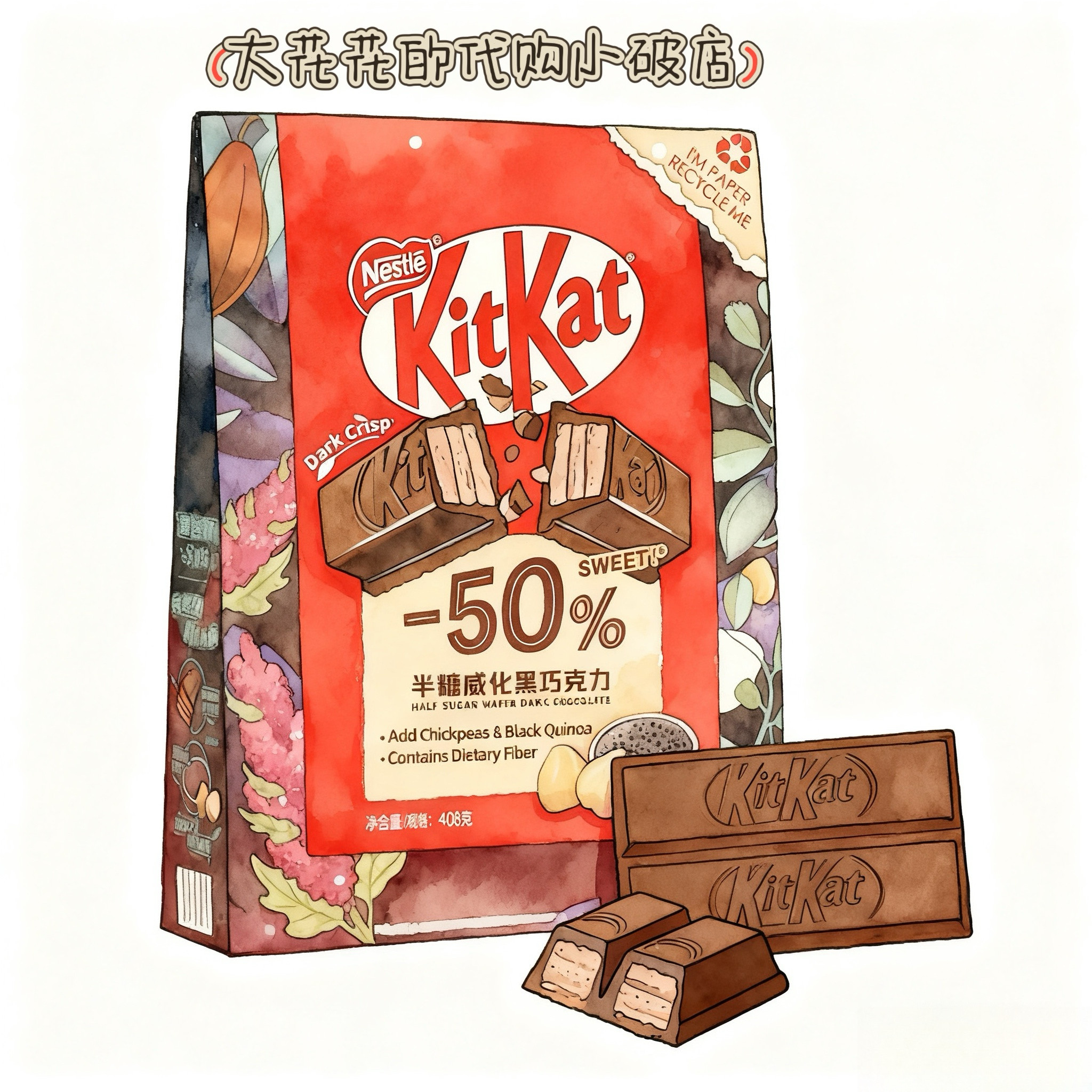 山姆代购奇巧KitKat半糖威化黑巧克力408g减糖可可巧克力下午茶