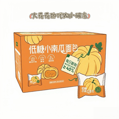 山姆购TASTY ELF低糖小南瓜面包1.1kg独立小包高纤南瓜馅健康点心