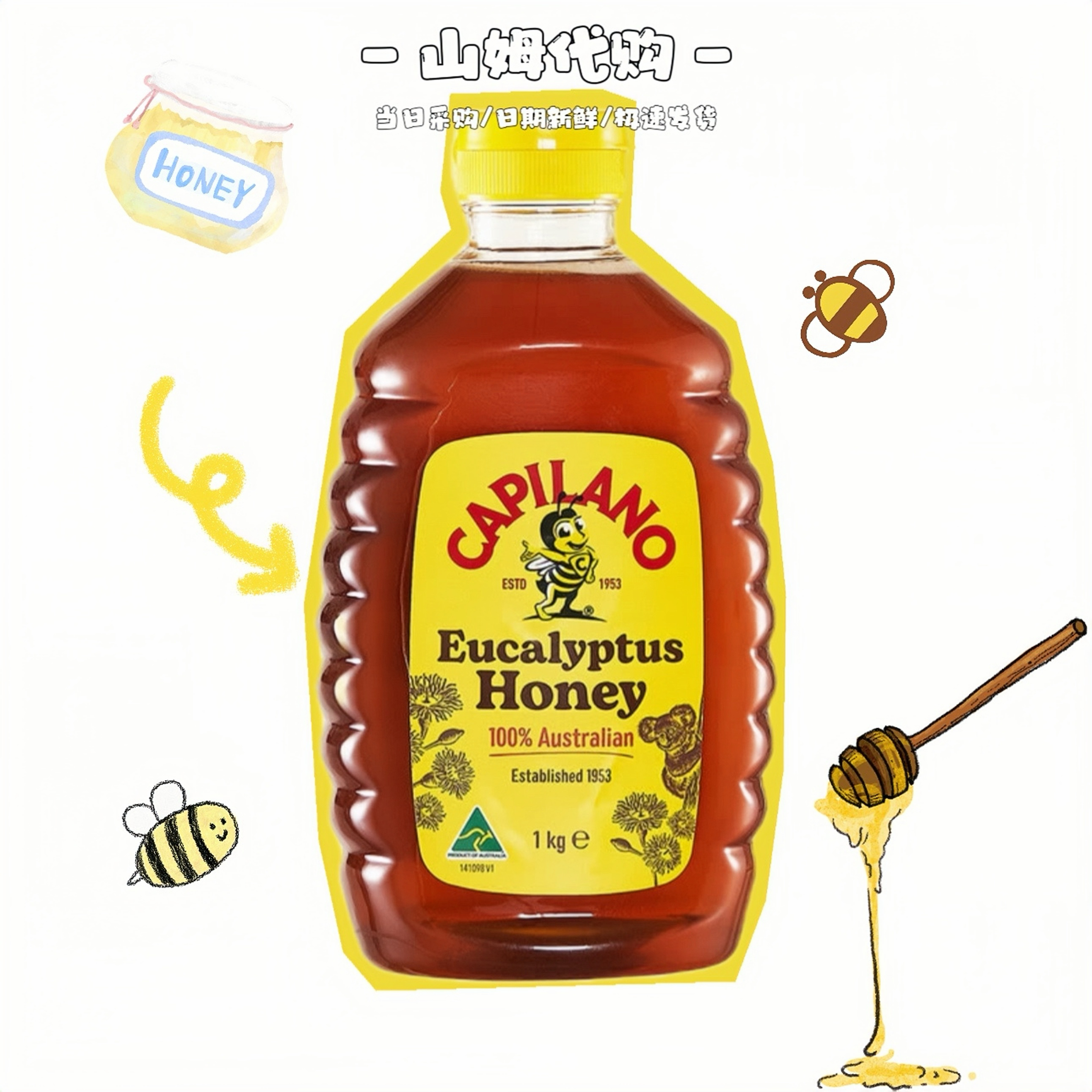 山姆代购Capilano澳大利亚进口康蜜乐蜂蜜1kg营养佐餐袋鼠标认证