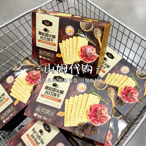 山姆代购零食Tafe黑松露火腿苏打饼干黎麦奇亚籽风味1.16kg整箱