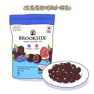 山姆代购BROOKSIDE加拿大什锦果味夹心豆形黑巧克力800g独立小包