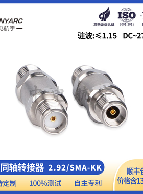 2.92转SMA 同轴转接头 母转母 2.92/SMA 27GHz毫米波测试转接器