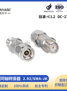 2.92转SMA 同轴转接头 公转母 2.92/SMA 27GHz 毫米波测试转接器