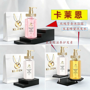 卡莱恩玫瑰花香沐浴露 生姜洗发水 护发素深层清洁无硅油持久留香