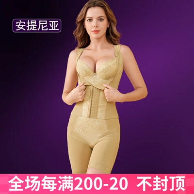 安提尼亚内衣收腹提臀美体套装
