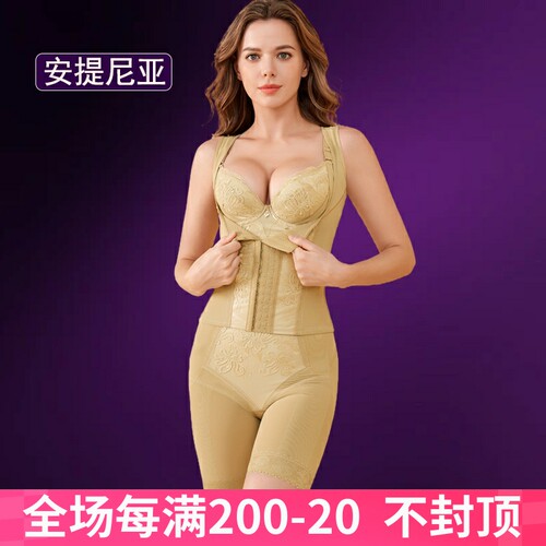 安提尼亚内衣收腹提臀美体套装