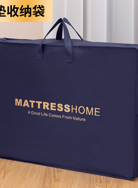 大容量床垫收纳袋学生可折叠乳胶垫整理宿舍专用90x190软垫打包袋