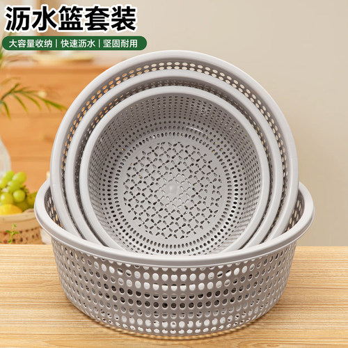 洗菜篮沥水盆厨房滤水筛水果蓝