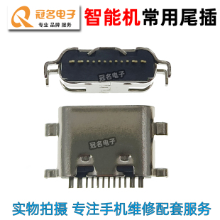 适用天语LDOX-2129 LDXD-2127 2123 2130 2122 X27S尾插 充电接口